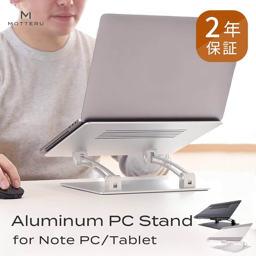 パソコン、パソコン台 Amazon.co.jp: MOTTERU(モッテル) ノートパソコンスタンド PC